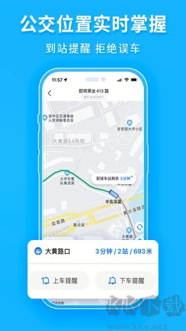 车来了公交客户端