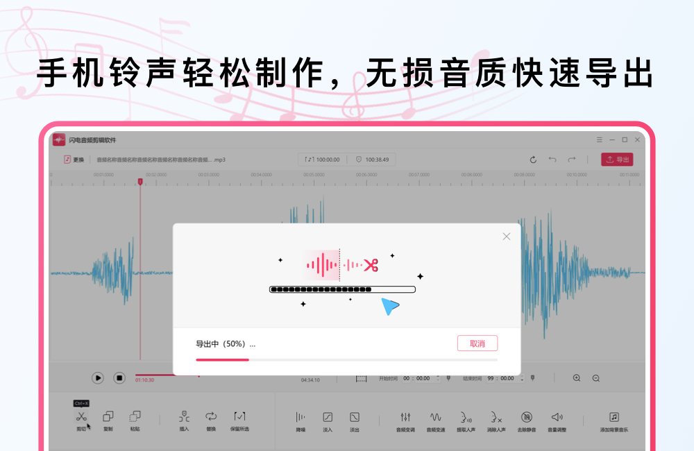 闪电音频剪辑软件去广告版