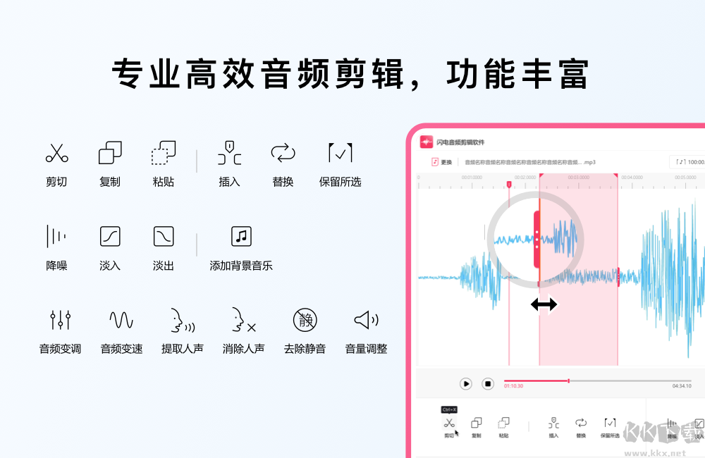 闪电音频剪辑软件去广告版