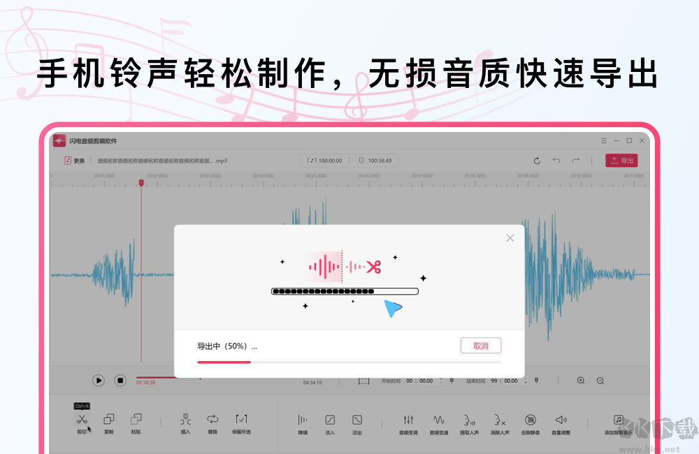 闪电音频剪辑软件去广告版