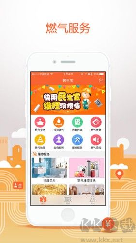 民生宝app官方版