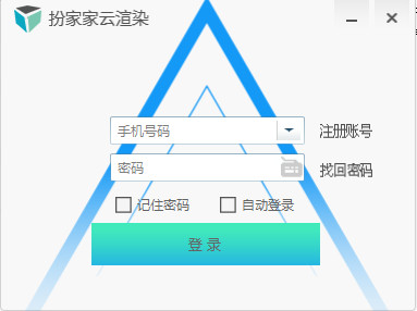 扮家家云渲染完整版