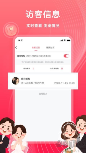 婚鹊请柬app