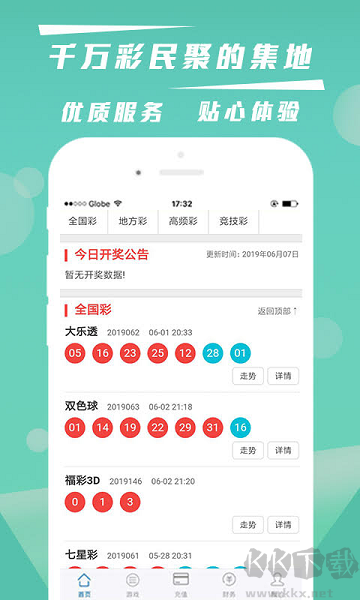 335彩官网下载ios