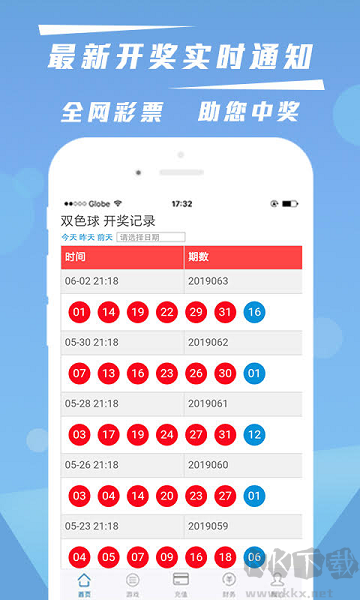 335彩官网下载ios