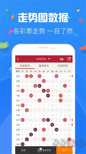 113cc彩安卓手机app