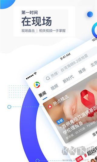 腾讯新闻app手机版