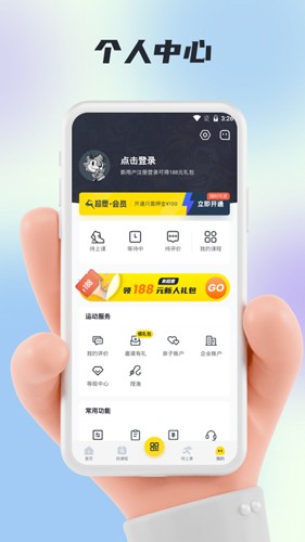 超鹿运动app完整版