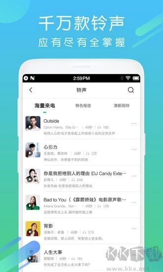 酷狗铃声app全新版