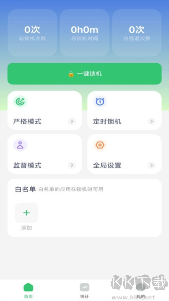 不摸手机app