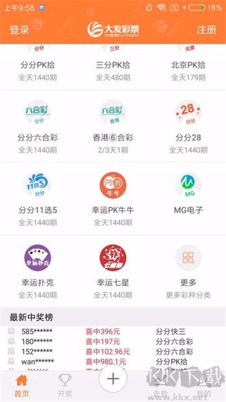 大发彩app官网版下载