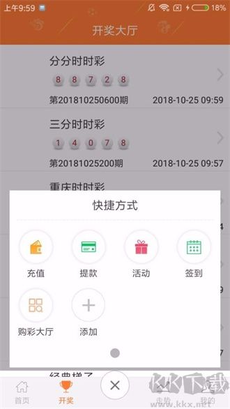 大发彩app官网版下载