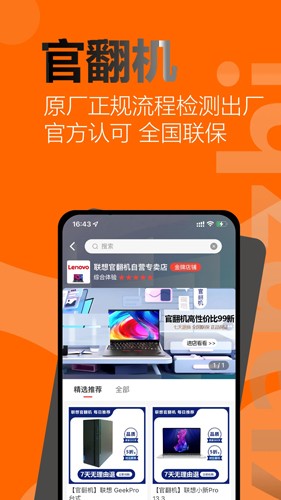 闲至优品app专业版