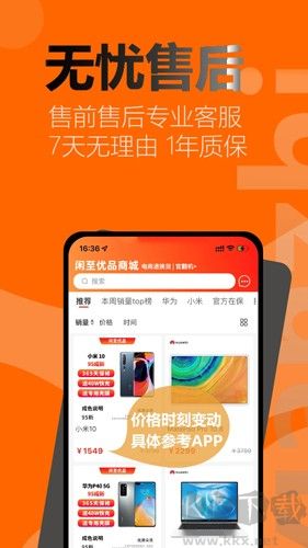 闲至优品app专业版