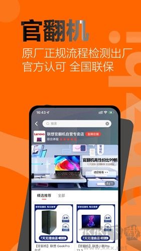 闲至优品app专业版