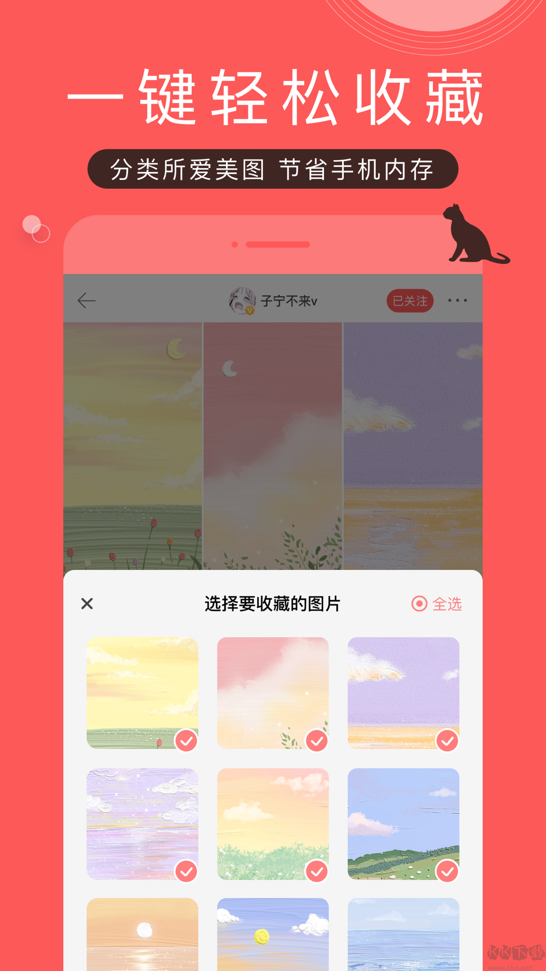 堆糖软件app手机版