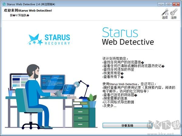 Starus Data Restore Pack(数据恢复软件)