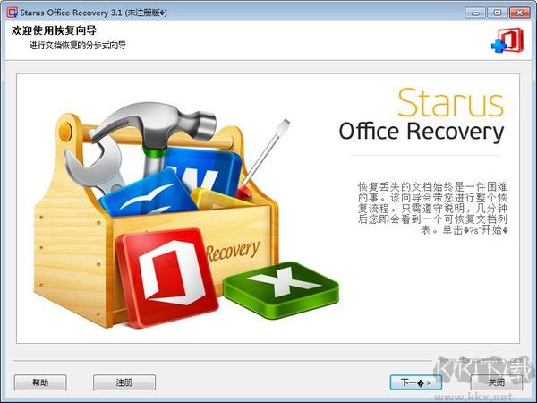 Starus Data Restore Pack(数据恢复软件)