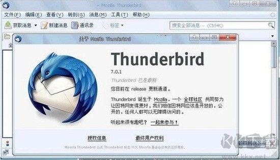 Thunderbird电脑绿色版