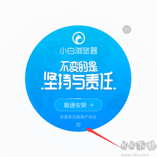 小白浏览器截图