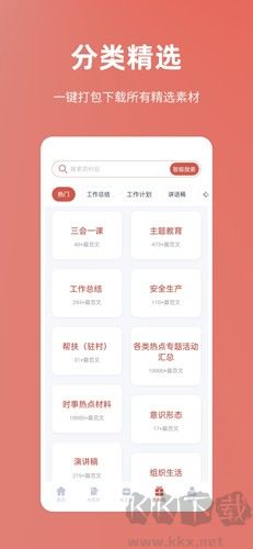 番茄文库app