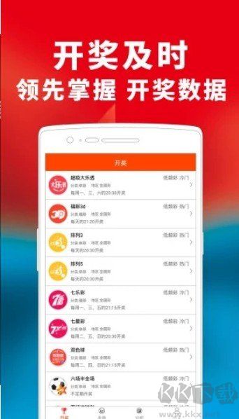 澳彩app手机版下载安装