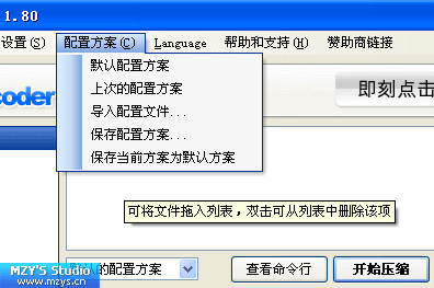 WisMencode(万能视频转压工具)