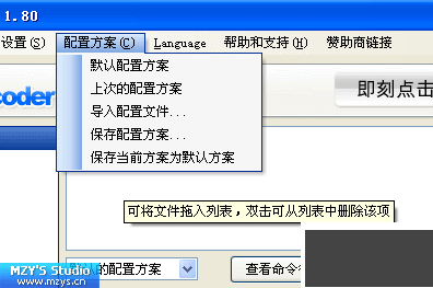 WisMencode(万能视频转压工具)