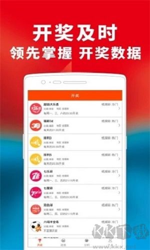 澳彩app最新版下载安装