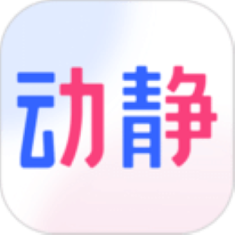 动静新闻安卓版 v8.0.8