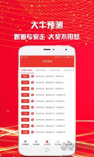 彩6app彩漂