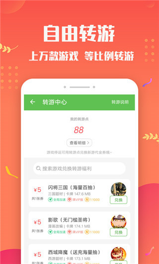 变态手游盒子app最新版