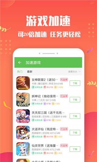 变态手游盒子app最新版