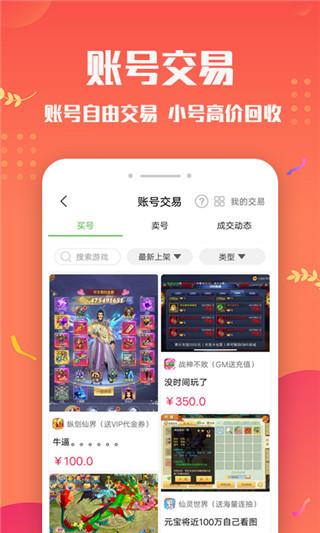 变态手游盒子app最新版