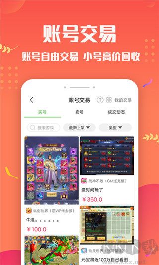 变态手游盒子app最新版