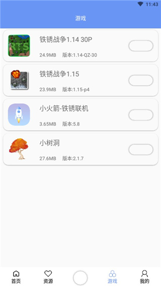 铁锈盒子app最新版