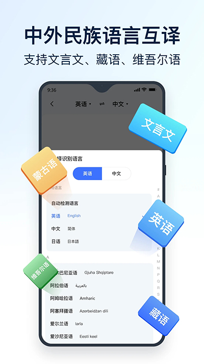 全能翻译官app破解版