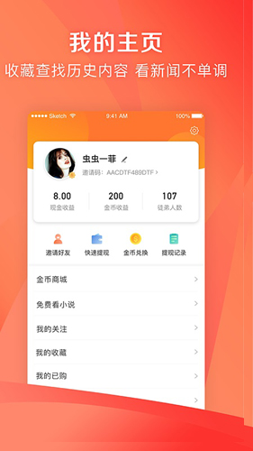 凤凰资讯app破解版