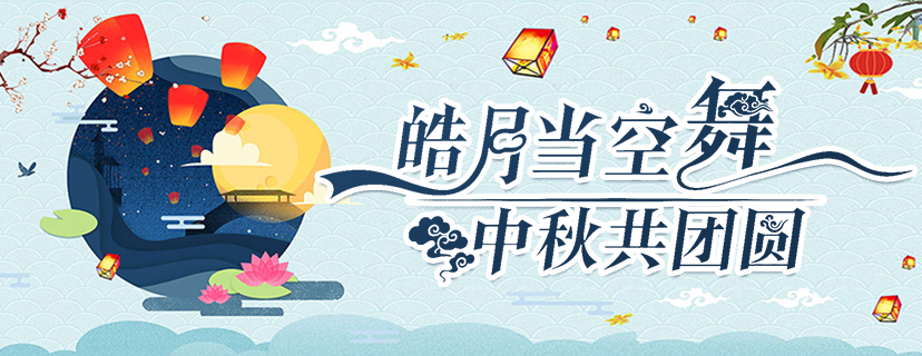 中秋送礼app合集