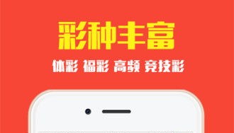 彩图正版软件下载-彩图彩民之家资料大全/澳门49彩图库/六台图库免费下载