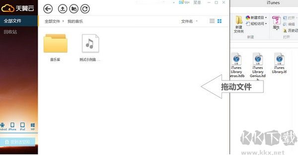 天翼云盘截图