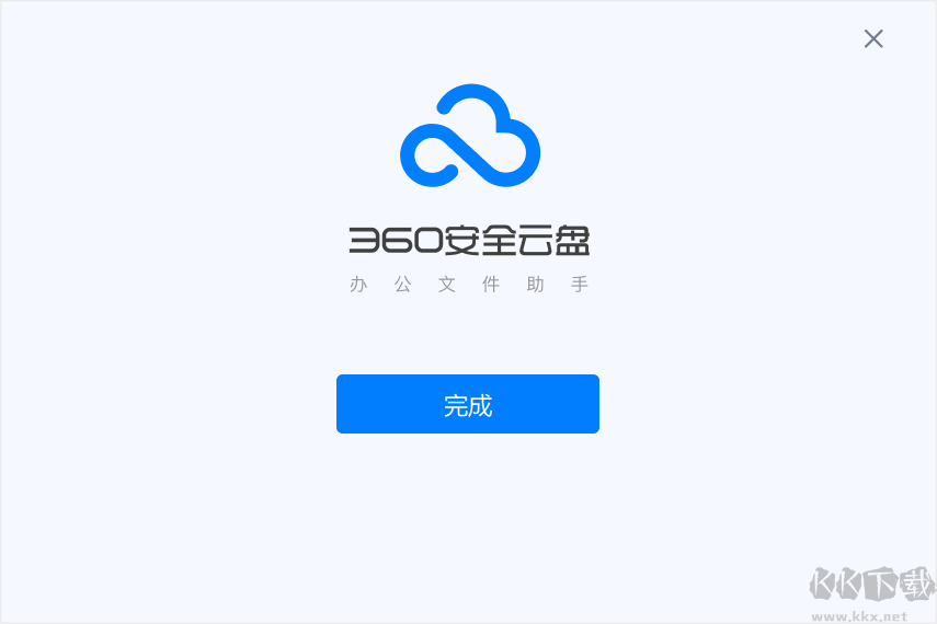 360云盘截图