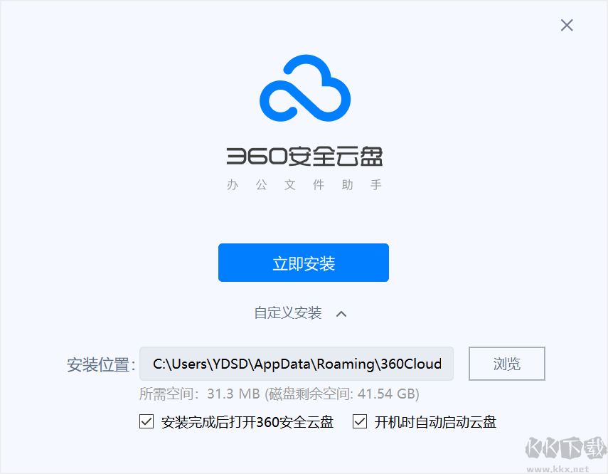 360云盘截图