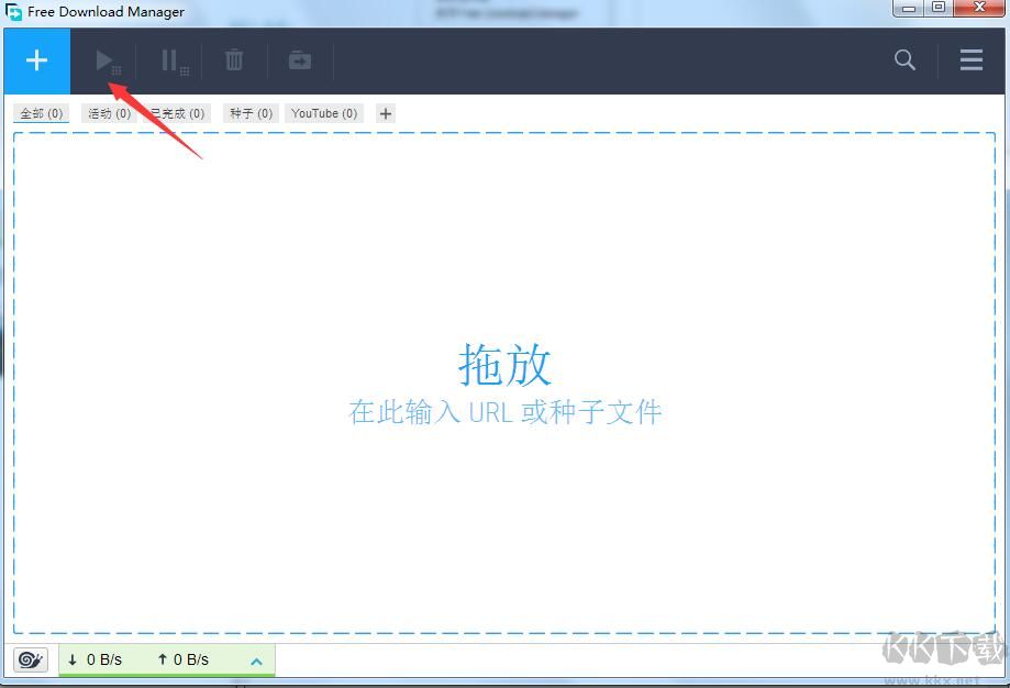 fdm下载器（Free Download Manager）截图