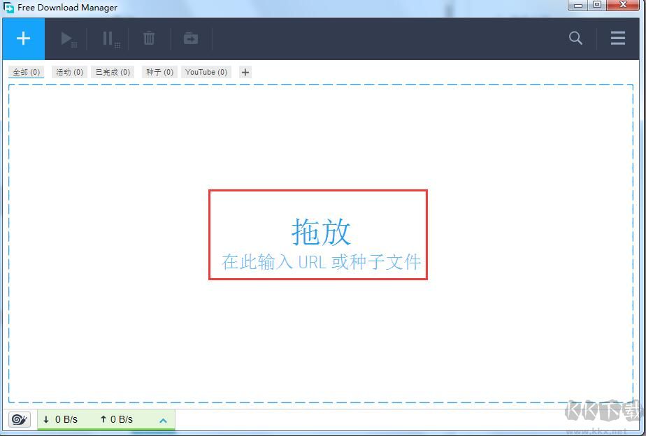 fdm下载器（Free Download Manager）截图