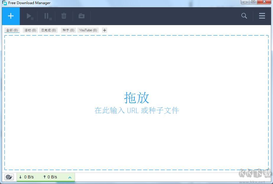 fdm下载器（Free Download Manager）截图