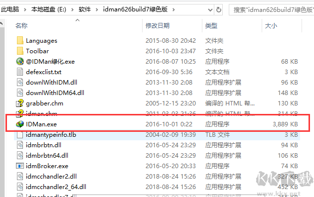 Internet Download Manager(IDM下载器)截图