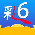 彩6app官方版 v2.0.0安卓版