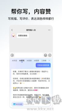 语燕输入法app官方版