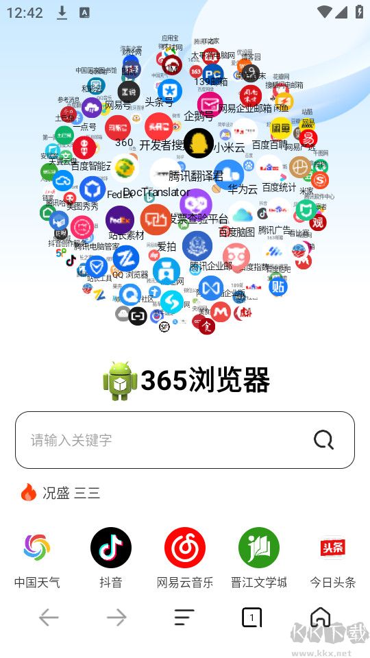 365浏览器app最新版